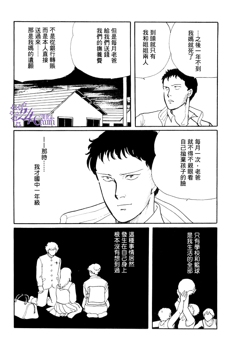 《比河更长更舒缓》漫画最新章节第3话免费下拉式在线观看章节第【38】张图片