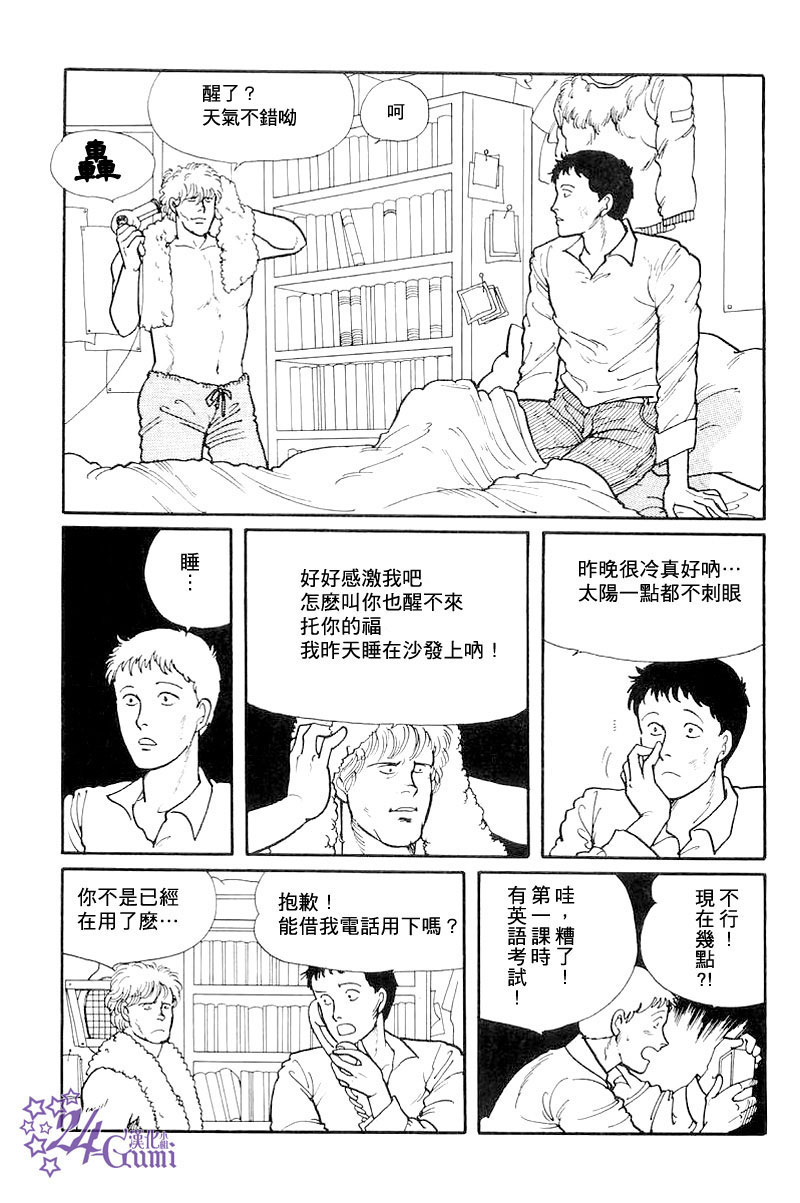 《比河更长更舒缓》漫画最新章节第3话免费下拉式在线观看章节第【3】张图片