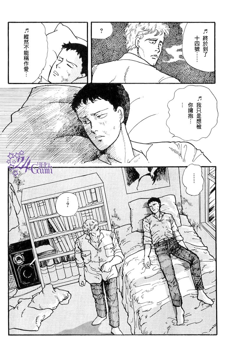 《比河更长更舒缓》漫画最新章节第2话免费下拉式在线观看章节第【39】张图片