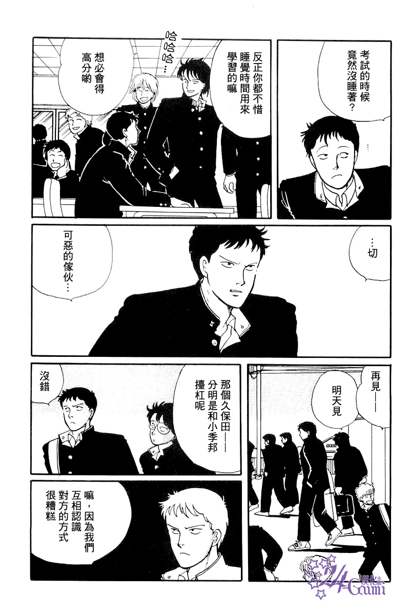 《比河更长更舒缓》漫画最新章节第3话免费下拉式在线观看章节第【7】张图片