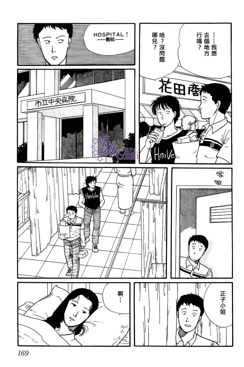 《比河更长更舒缓》漫画最新章节第5话免费下拉式在线观看章节第【21】张图片