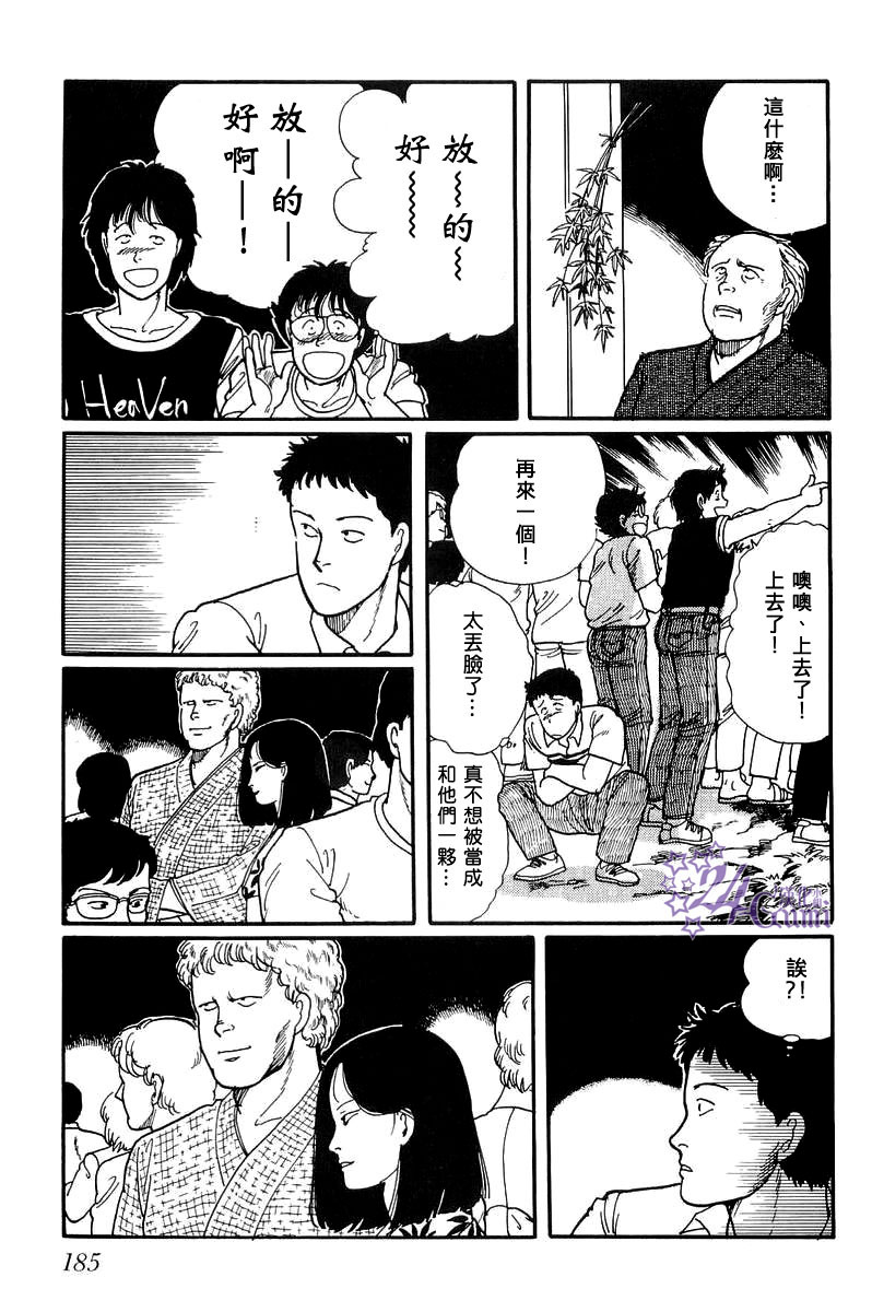 《比河更长更舒缓》漫画最新章节第5话免费下拉式在线观看章节第【37】张图片