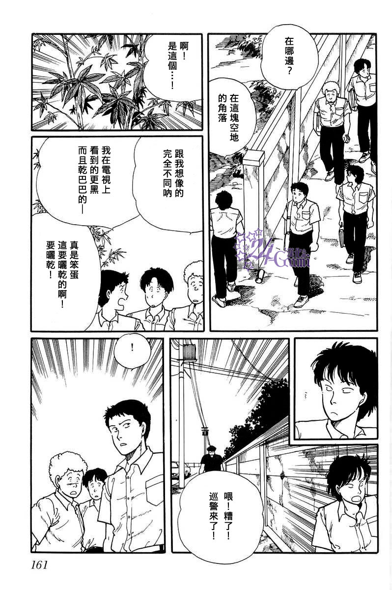 《比河更长更舒缓》漫画最新章节第5话免费下拉式在线观看章节第【13】张图片