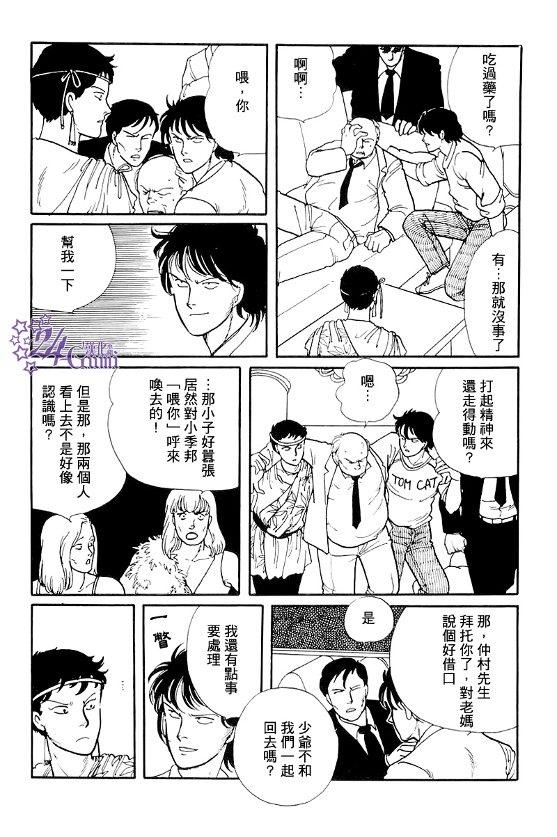 《比河更长更舒缓》漫画最新章节第3话免费下拉式在线观看章节第【26】张图片