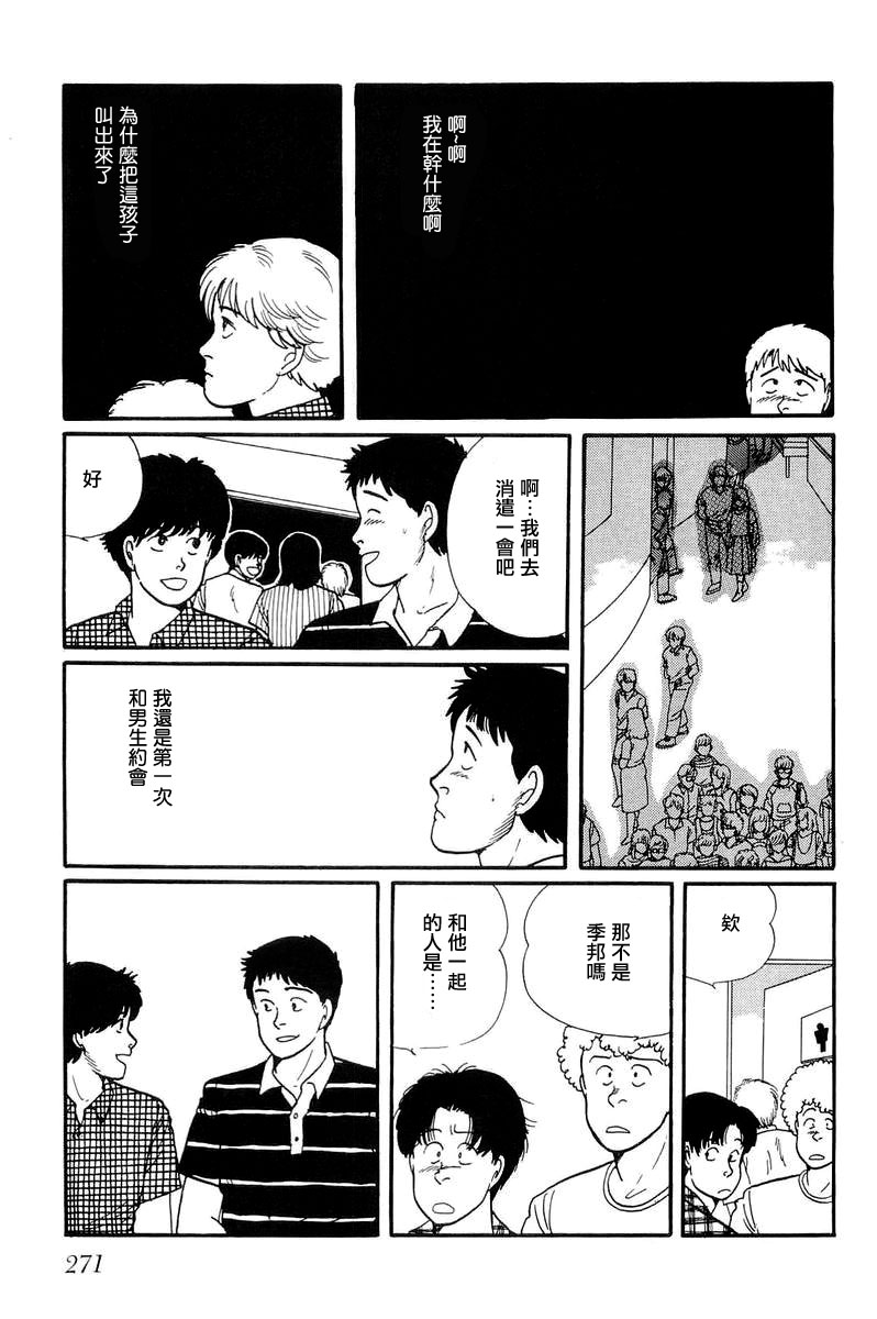 《比河更长更舒缓》漫画最新章节第8话免费下拉式在线观看章节第【26】张图片