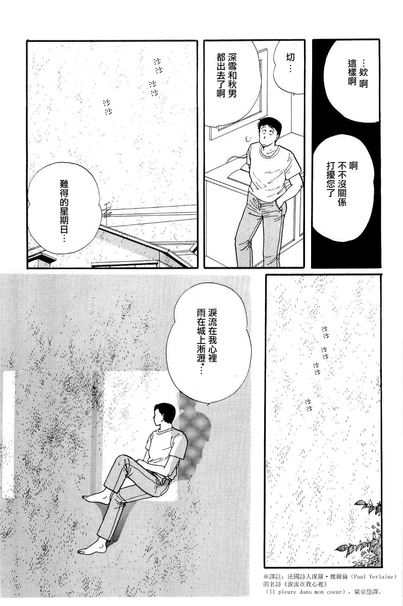 《比河更长更舒缓》漫画最新章节第8话免费下拉式在线观看章节第【24】张图片