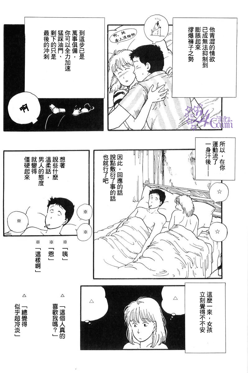 《比河更长更舒缓》漫画最新章节第4话免费下拉式在线观看章节第【26】张图片