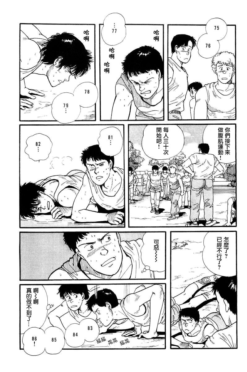 《比河更长更舒缓》漫画最新章节第9话免费下拉式在线观看章节第【21】张图片