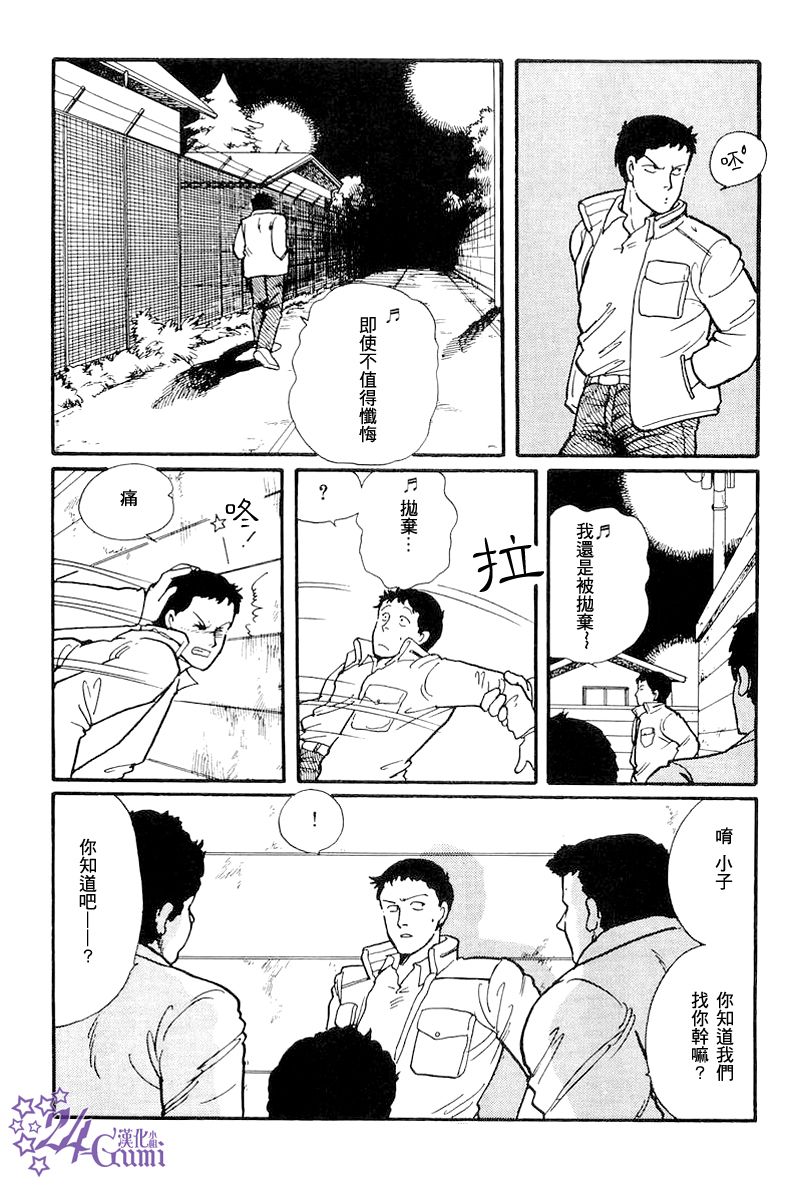 《比河更长更舒缓》漫画最新章节第2话免费下拉式在线观看章节第【32】张图片