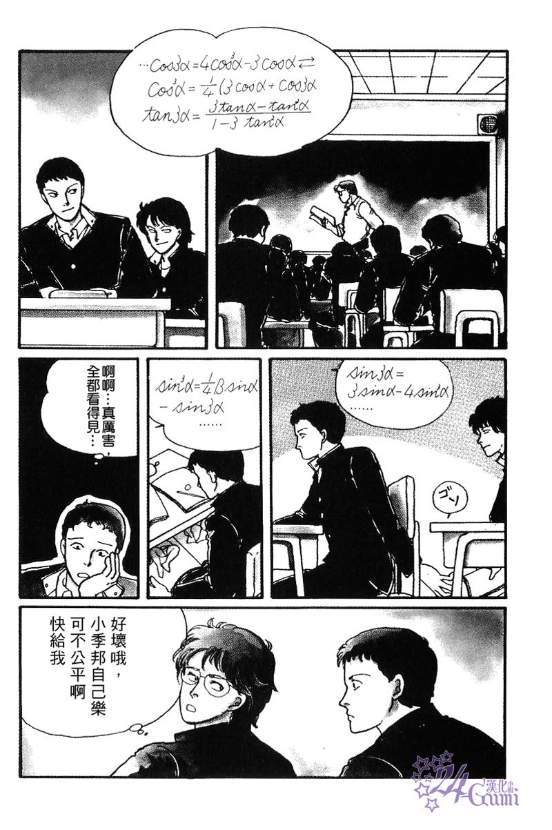 《比河更长更舒缓》漫画最新章节第1话免费下拉式在线观看章节第【5】张图片