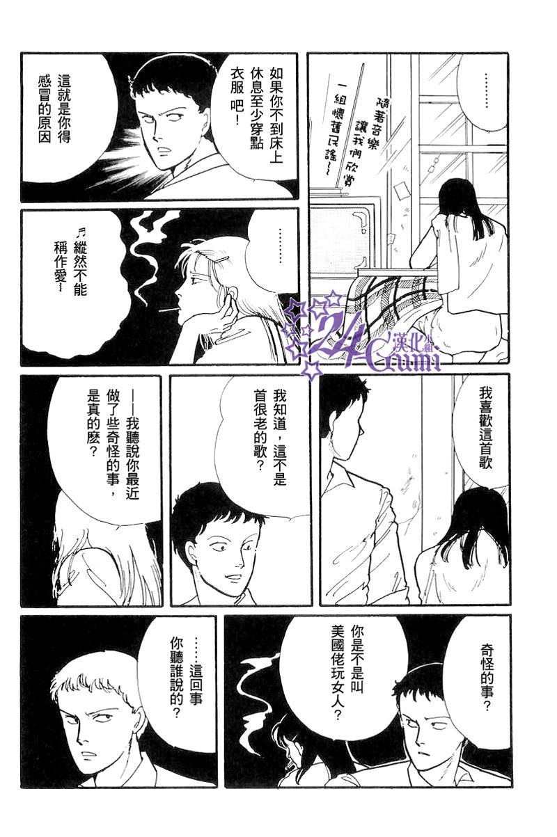 《比河更长更舒缓》漫画最新章节第2话免费下拉式在线观看章节第【15】张图片