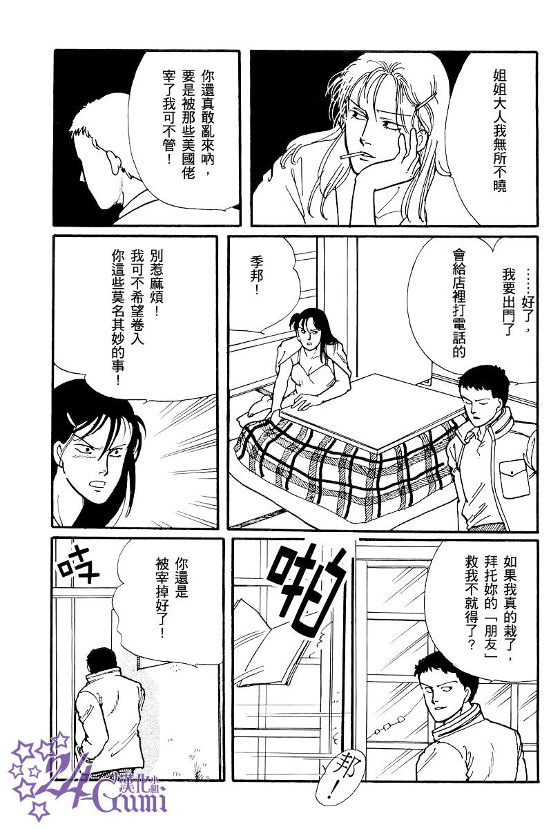 《比河更长更舒缓》漫画最新章节第2话免费下拉式在线观看章节第【16】张图片