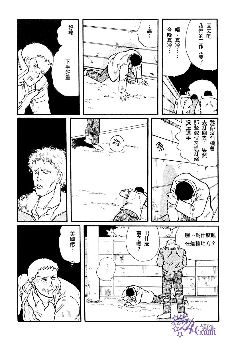 《比河更长更舒缓》漫画最新章节第2话免费下拉式在线观看章节第【34】张图片