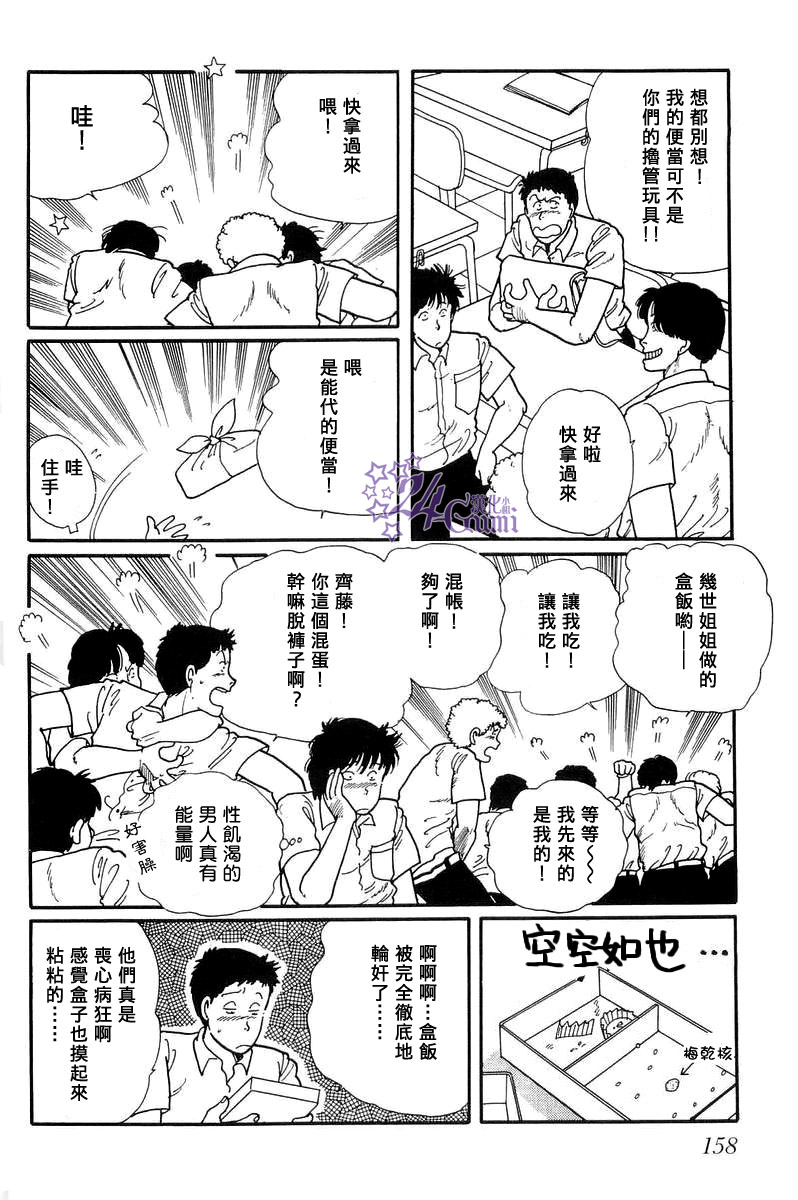 《比河更长更舒缓》漫画最新章节第5话免费下拉式在线观看章节第【10】张图片
