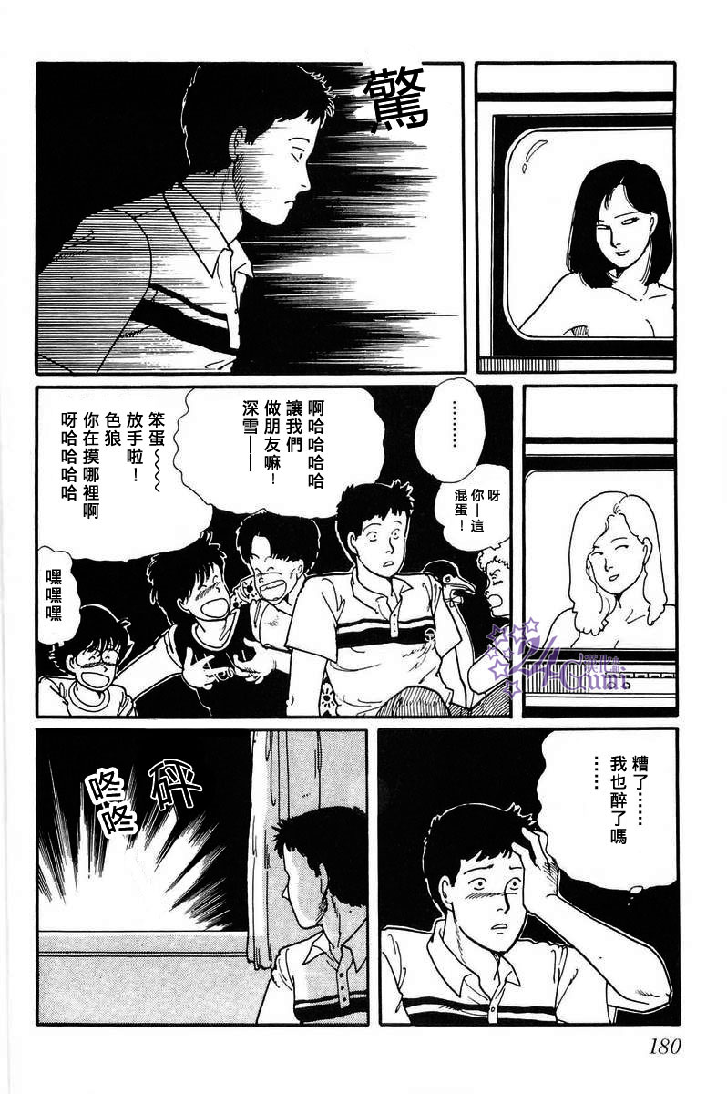 《比河更长更舒缓》漫画最新章节第5话免费下拉式在线观看章节第【32】张图片