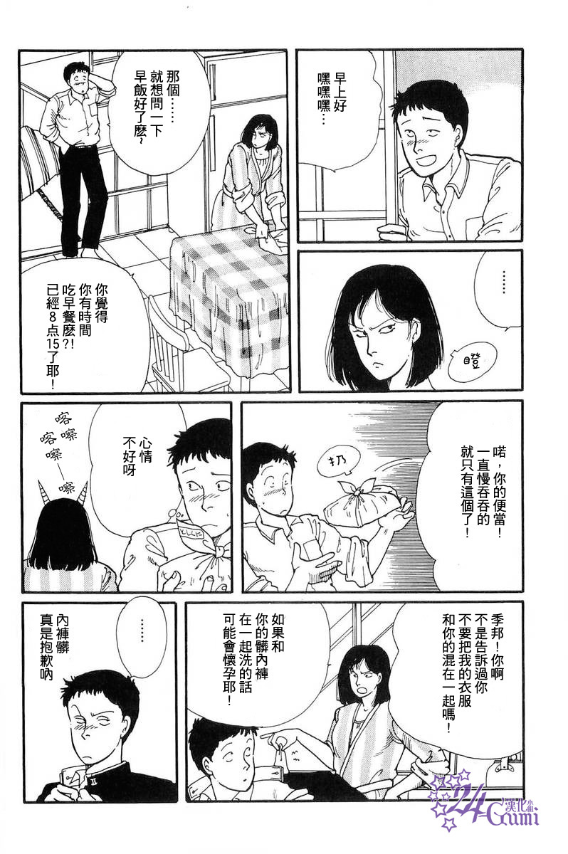 《比河更长更舒缓》漫画最新章节第4话免费下拉式在线观看章节第【4】张图片