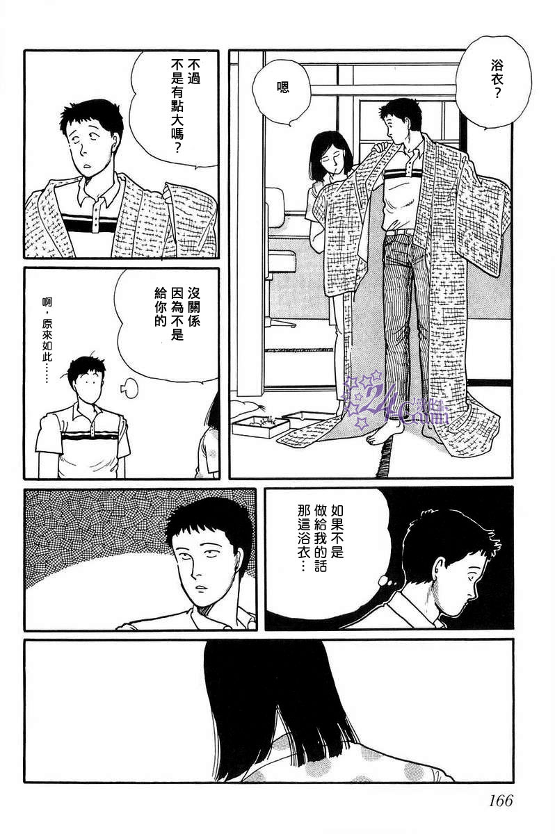 《比河更长更舒缓》漫画最新章节第5话免费下拉式在线观看章节第【18】张图片
