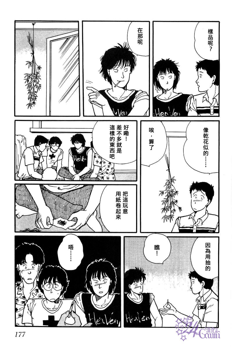 《比河更长更舒缓》漫画最新章节第5话免费下拉式在线观看章节第【29】张图片