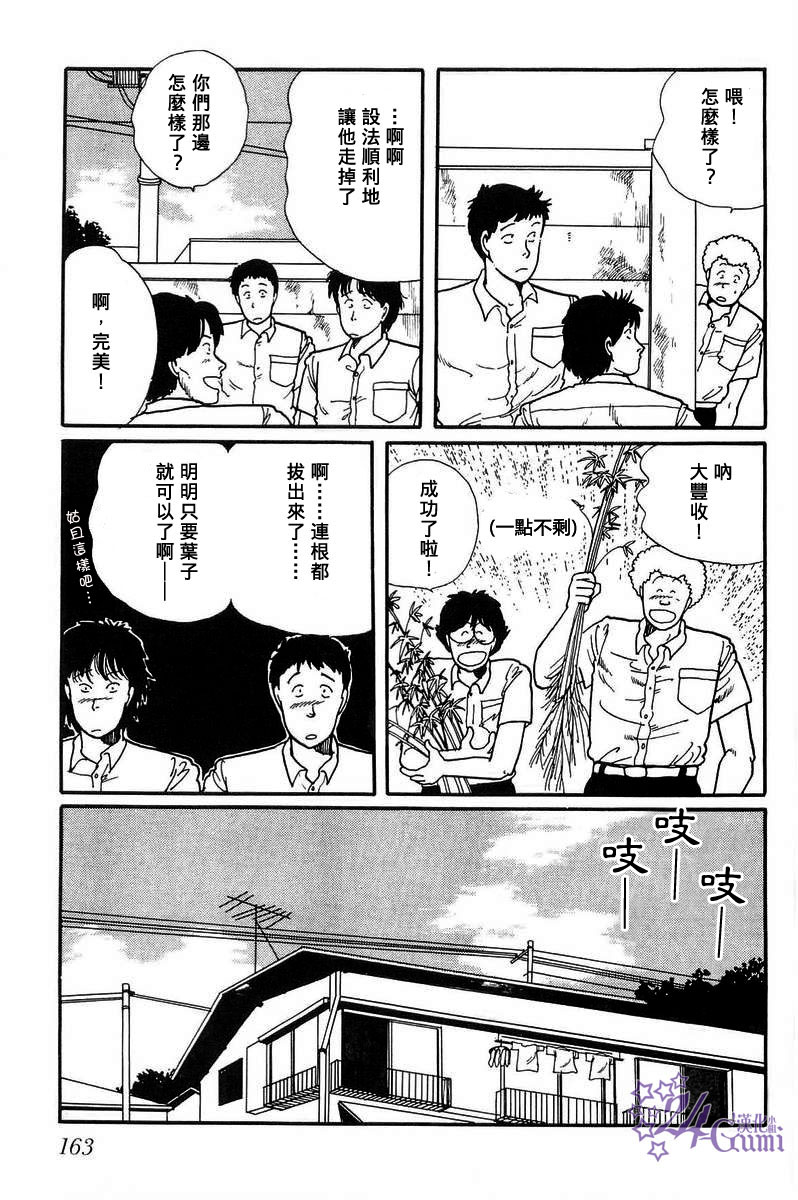《比河更长更舒缓》漫画最新章节第5话免费下拉式在线观看章节第【15】张图片
