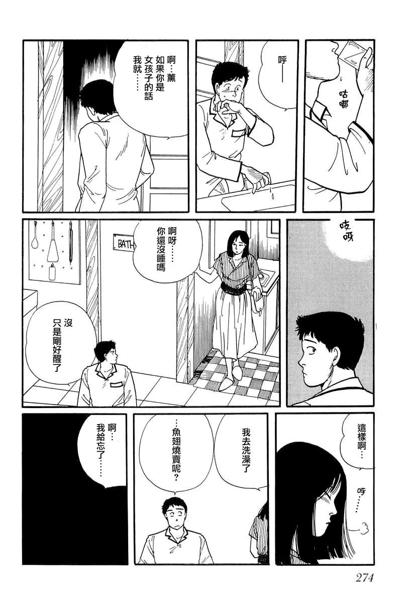 《比河更长更舒缓》漫画最新章节第8话免费下拉式在线观看章节第【29】张图片