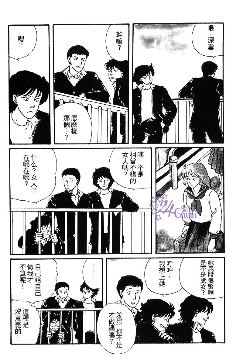 《比河更长更舒缓》漫画最新章节第1话免费下拉式在线观看章节第【9】张图片