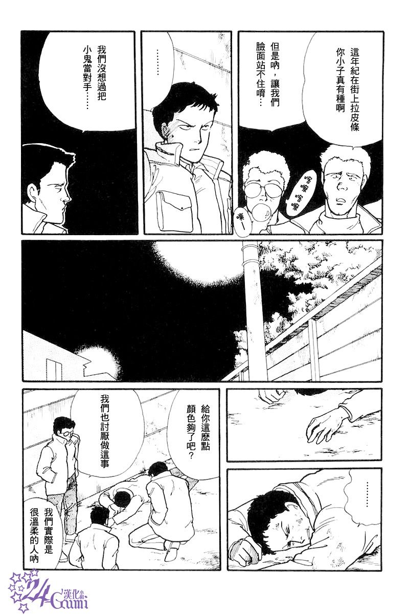 《比河更长更舒缓》漫画最新章节第2话免费下拉式在线观看章节第【33】张图片