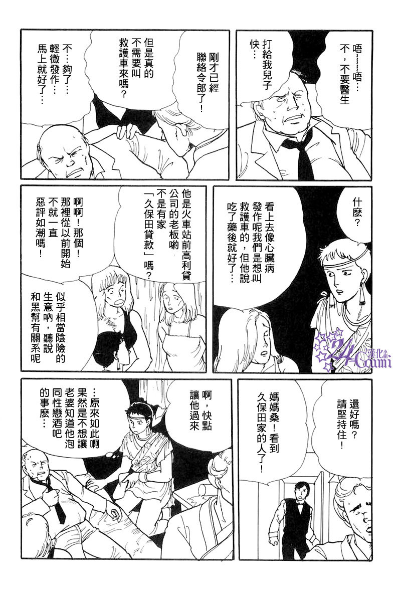 《比河更长更舒缓》漫画最新章节第3话免费下拉式在线观看章节第【24】张图片
