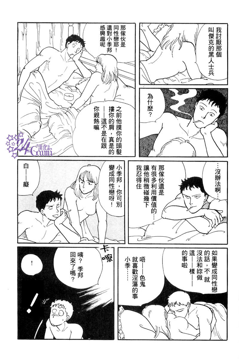 《比河更长更舒缓》漫画最新章节第3话免费下拉式在线观看章节第【13】张图片