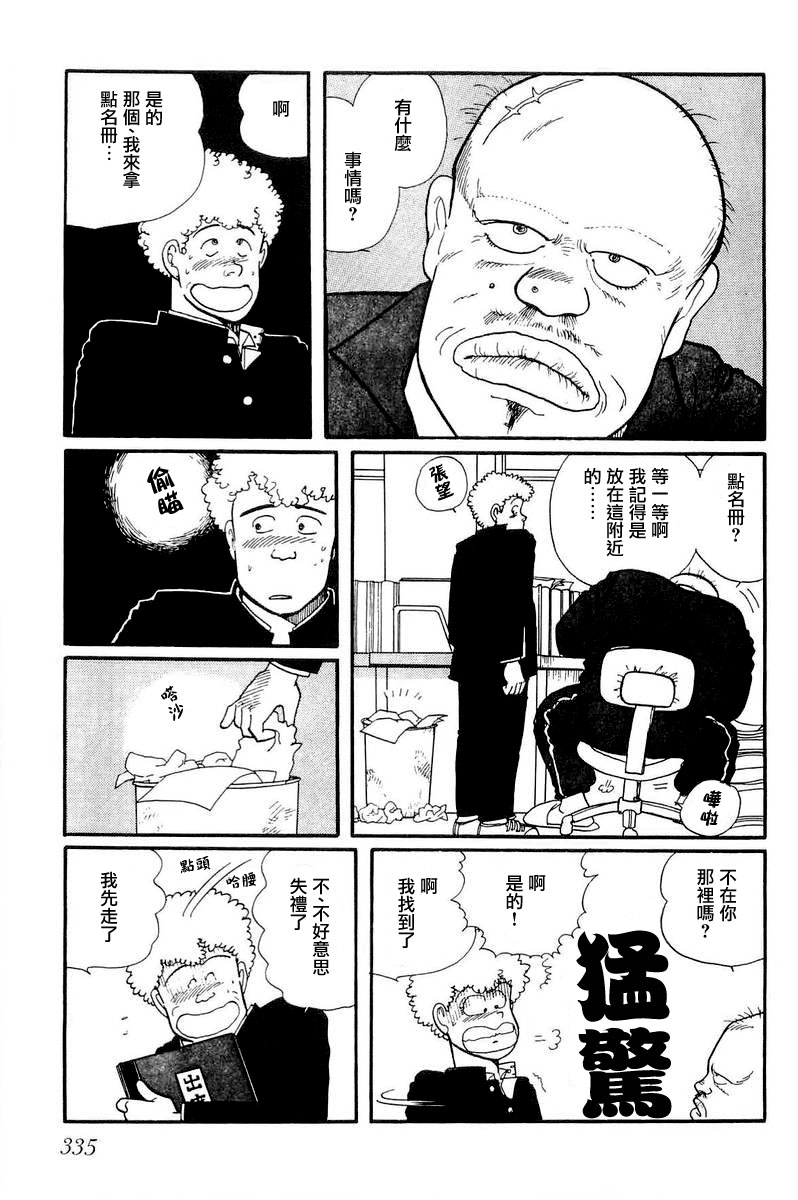 《比河更长更舒缓》漫画最新章节第10话免费下拉式在线观看章节第【5】张图片