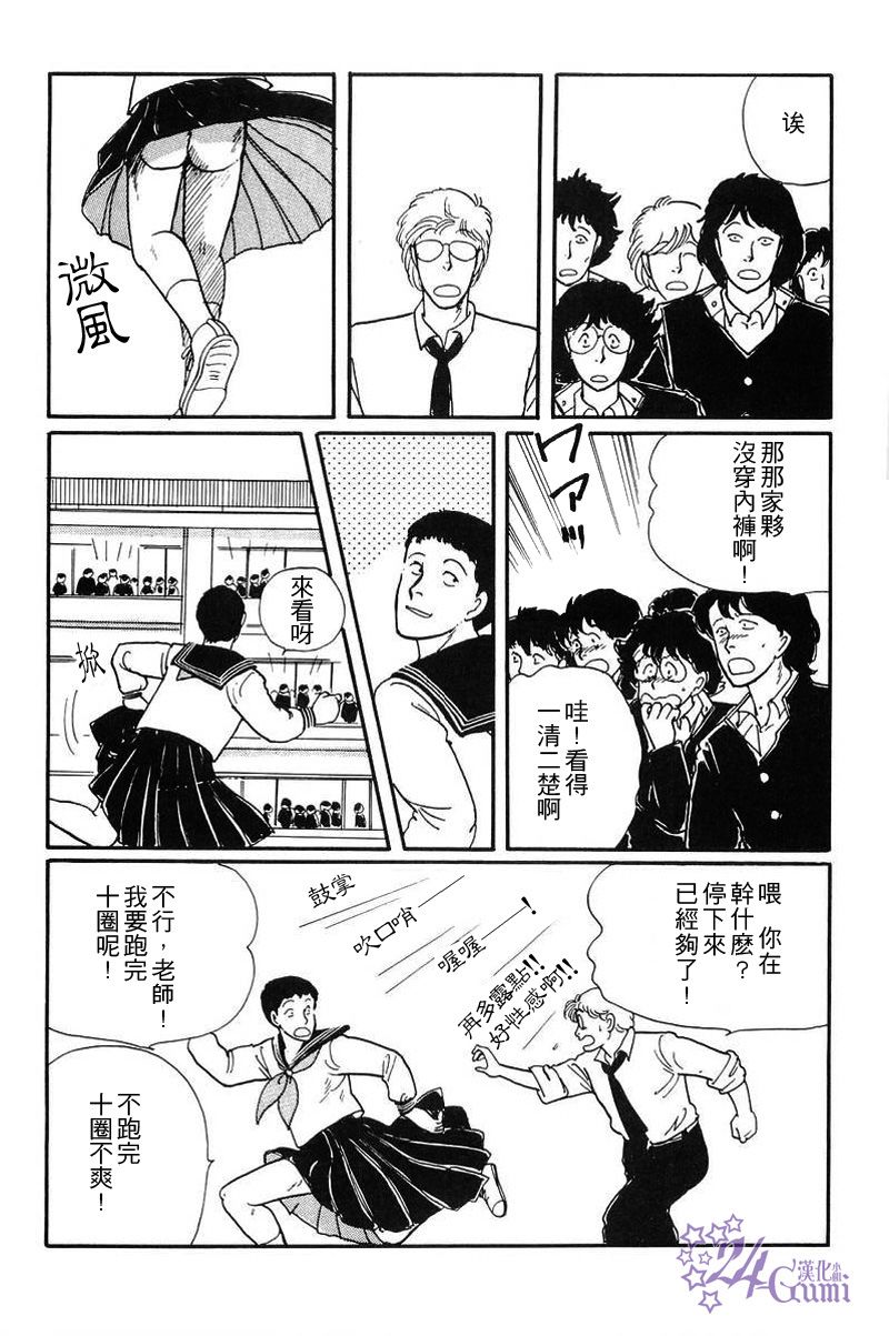 《比河更长更舒缓》漫画最新章节第1话免费下拉式在线观看章节第【18】张图片