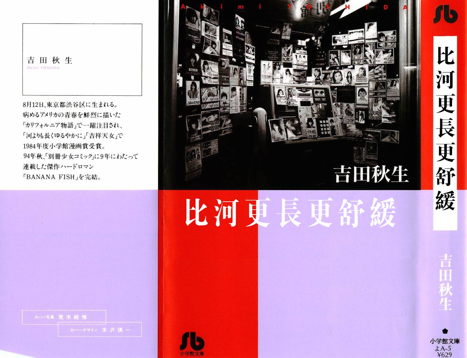 《比河更长更舒缓》漫画最新章节第1话免费下拉式在线观看章节第【1】张图片