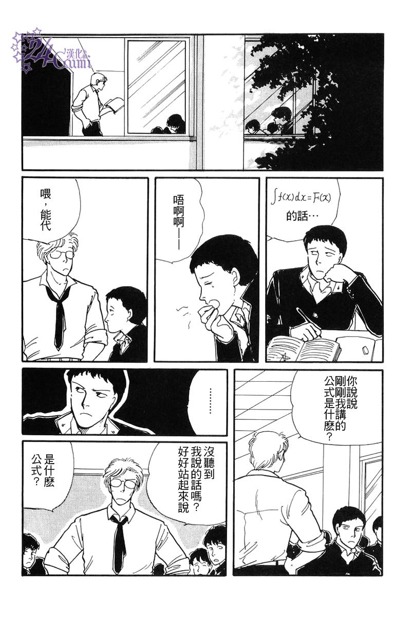 《比河更长更舒缓》漫画最新章节第1话免费下拉式在线观看章节第【15】张图片