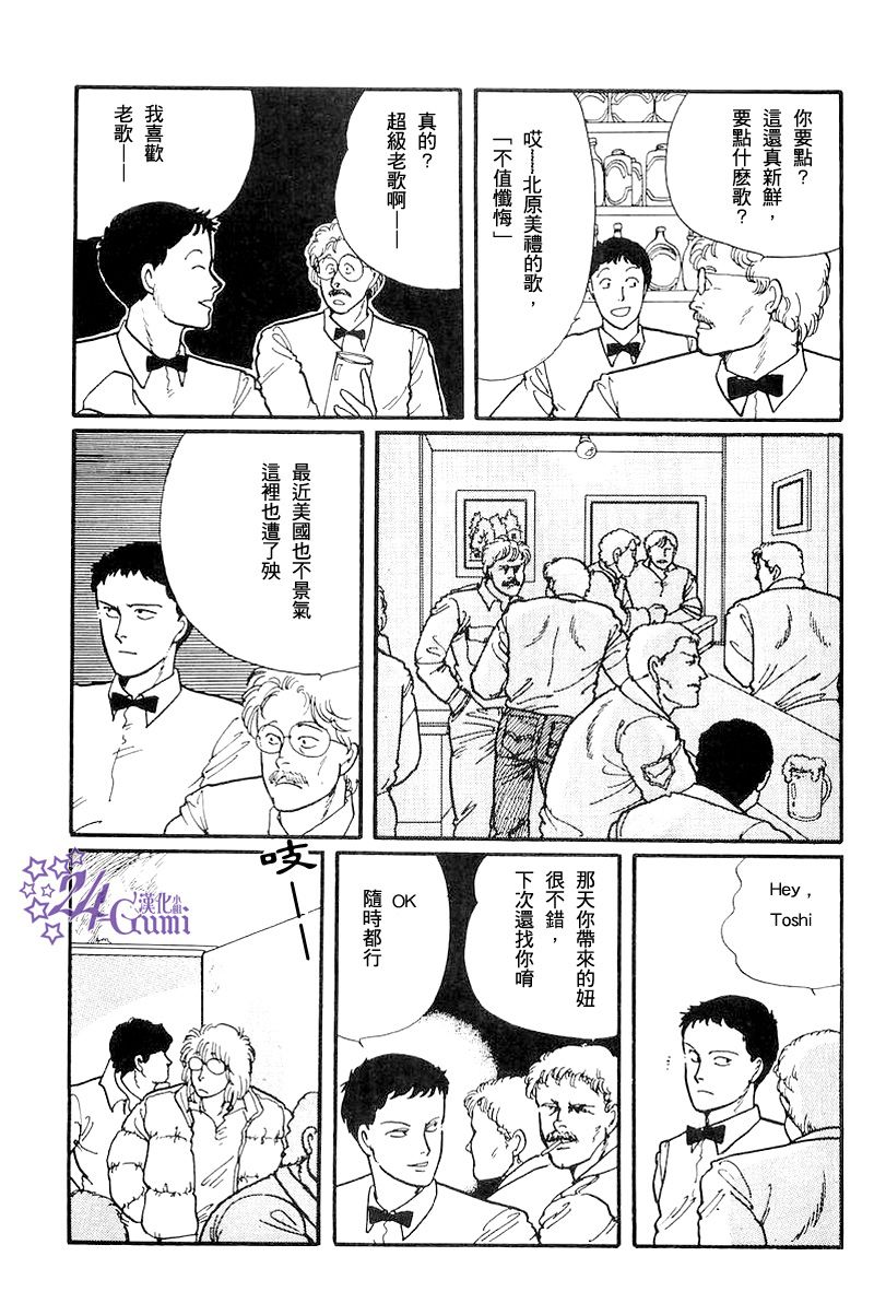 《比河更长更舒缓》漫画最新章节第2话免费下拉式在线观看章节第【18】张图片