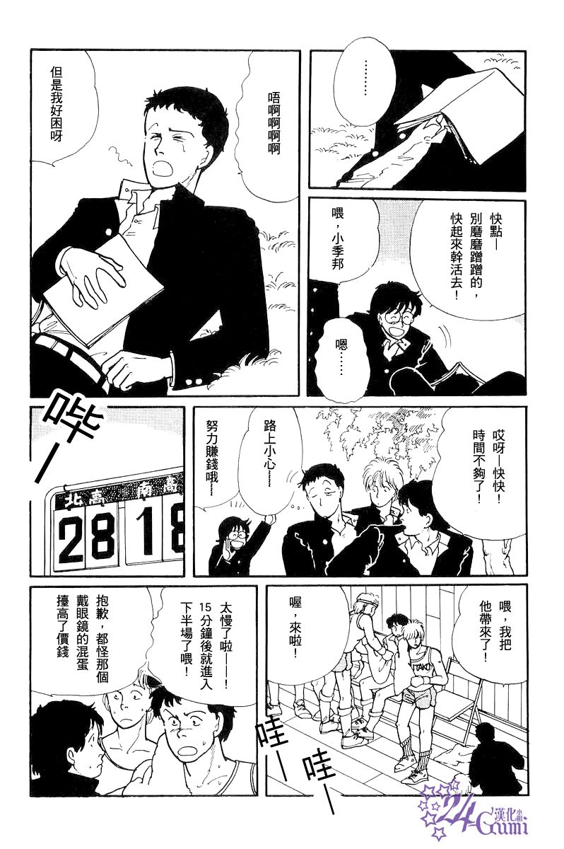 《比河更长更舒缓》漫画最新章节第2话免费下拉式在线观看章节第【4】张图片