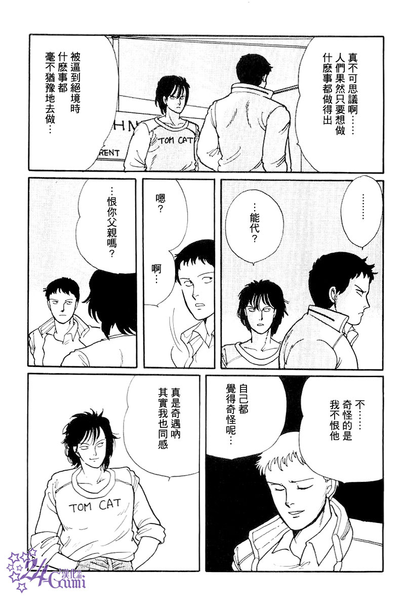 《比河更长更舒缓》漫画最新章节第3话免费下拉式在线观看章节第【39】张图片