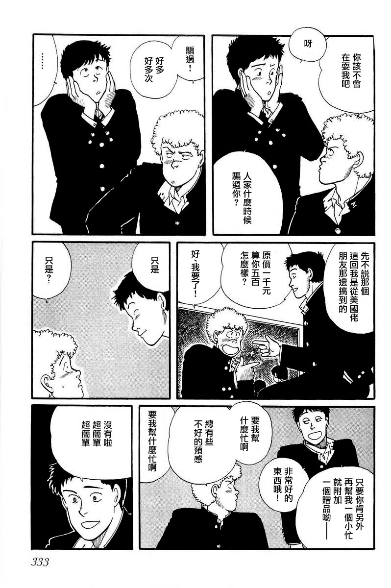 《比河更长更舒缓》漫画最新章节第10话免费下拉式在线观看章节第【3】张图片