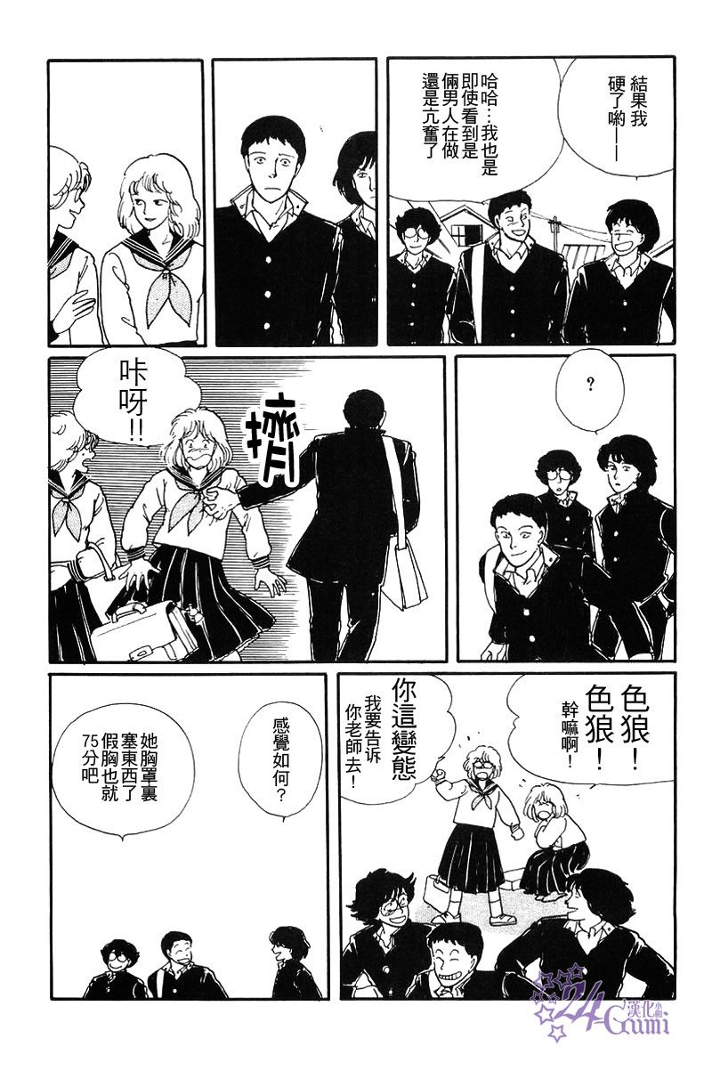 《比河更长更舒缓》漫画最新章节第1话免费下拉式在线观看章节第【14】张图片