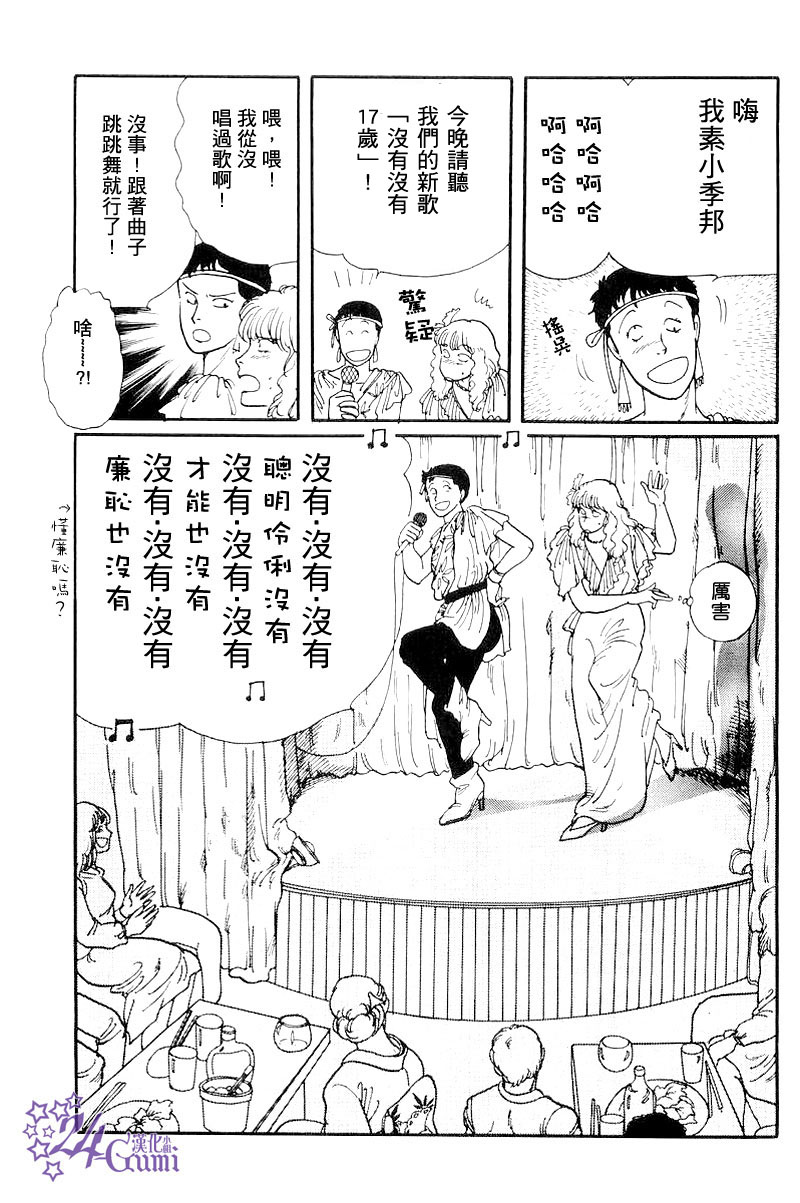 《比河更长更舒缓》漫画最新章节第3话免费下拉式在线观看章节第【31】张图片