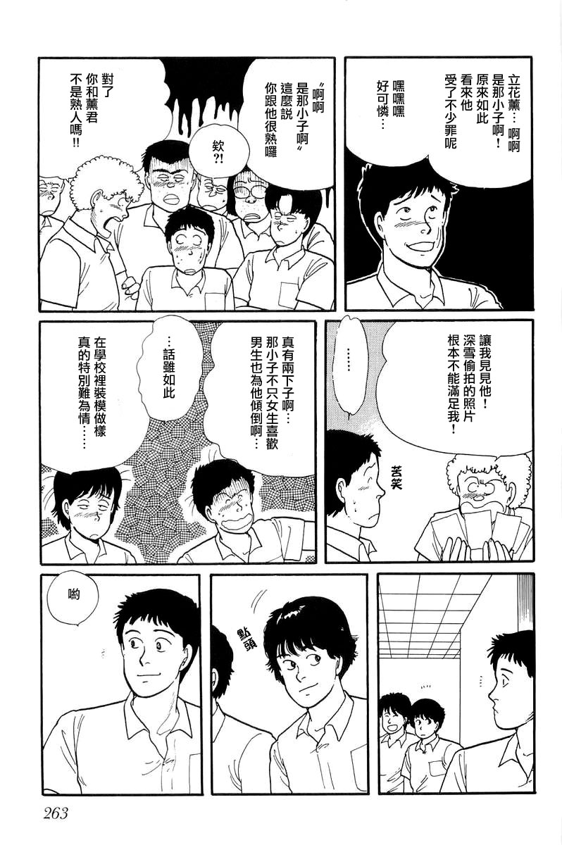 《比河更长更舒缓》漫画最新章节第8话免费下拉式在线观看章节第【18】张图片