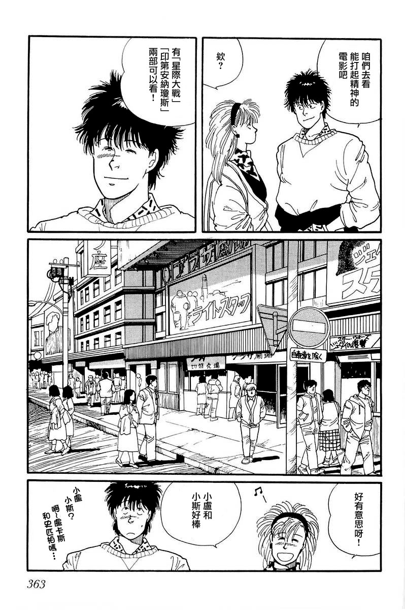 《比河更长更舒缓》漫画最新章节第10话免费下拉式在线观看章节第【33】张图片