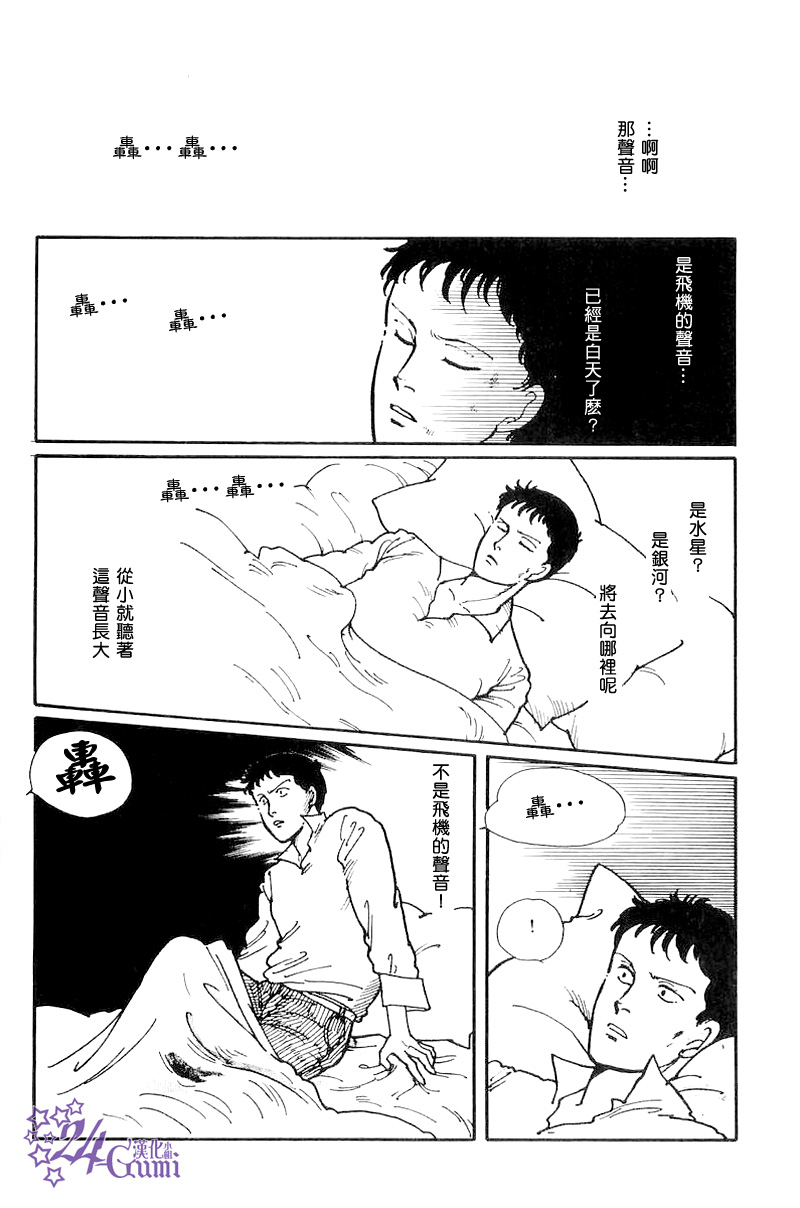 《比河更长更舒缓》漫画最新章节第3话免费下拉式在线观看章节第【2】张图片