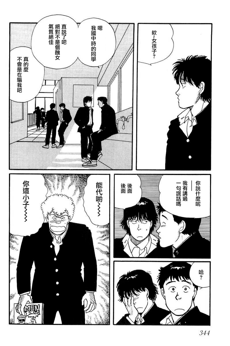 《比河更长更舒缓》漫画最新章节第10话免费下拉式在线观看章节第【14】张图片