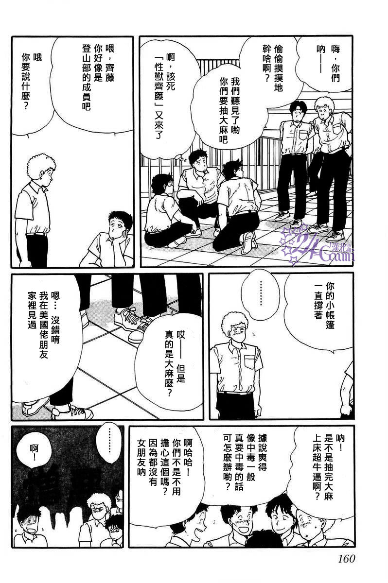 《比河更长更舒缓》漫画最新章节第5话免费下拉式在线观看章节第【12】张图片