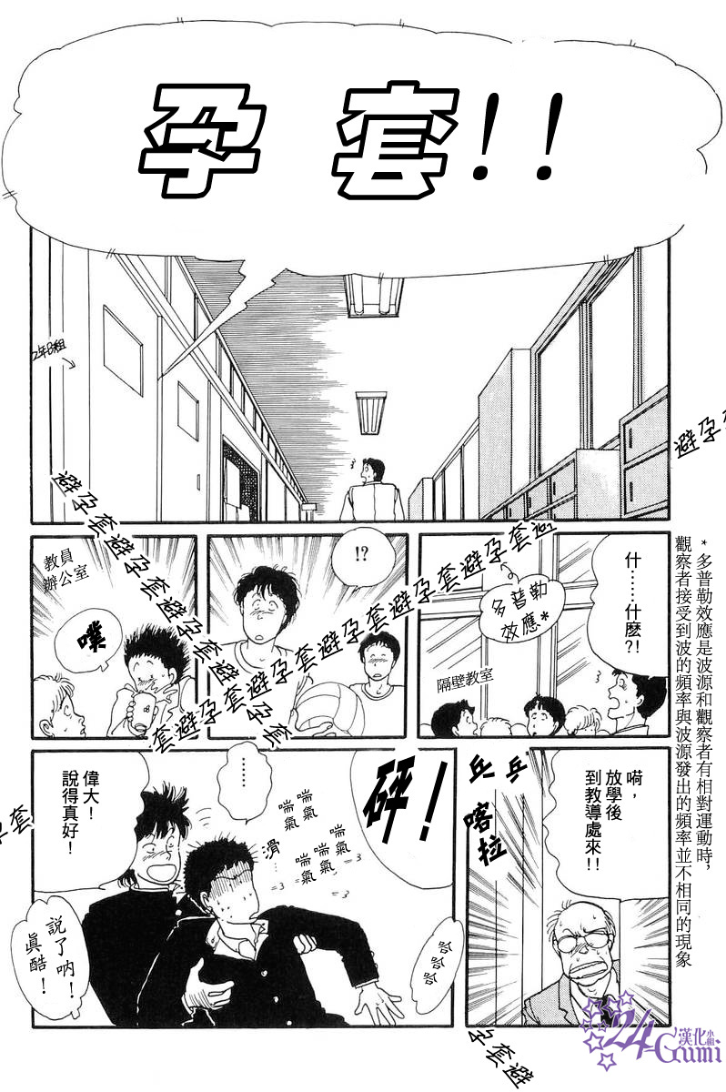 《比河更长更舒缓》漫画最新章节第4话免费下拉式在线观看章节第【10】张图片