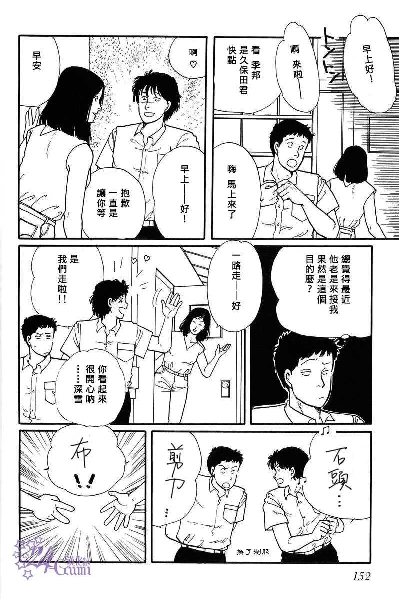 《比河更长更舒缓》漫画最新章节第5话免费下拉式在线观看章节第【4】张图片