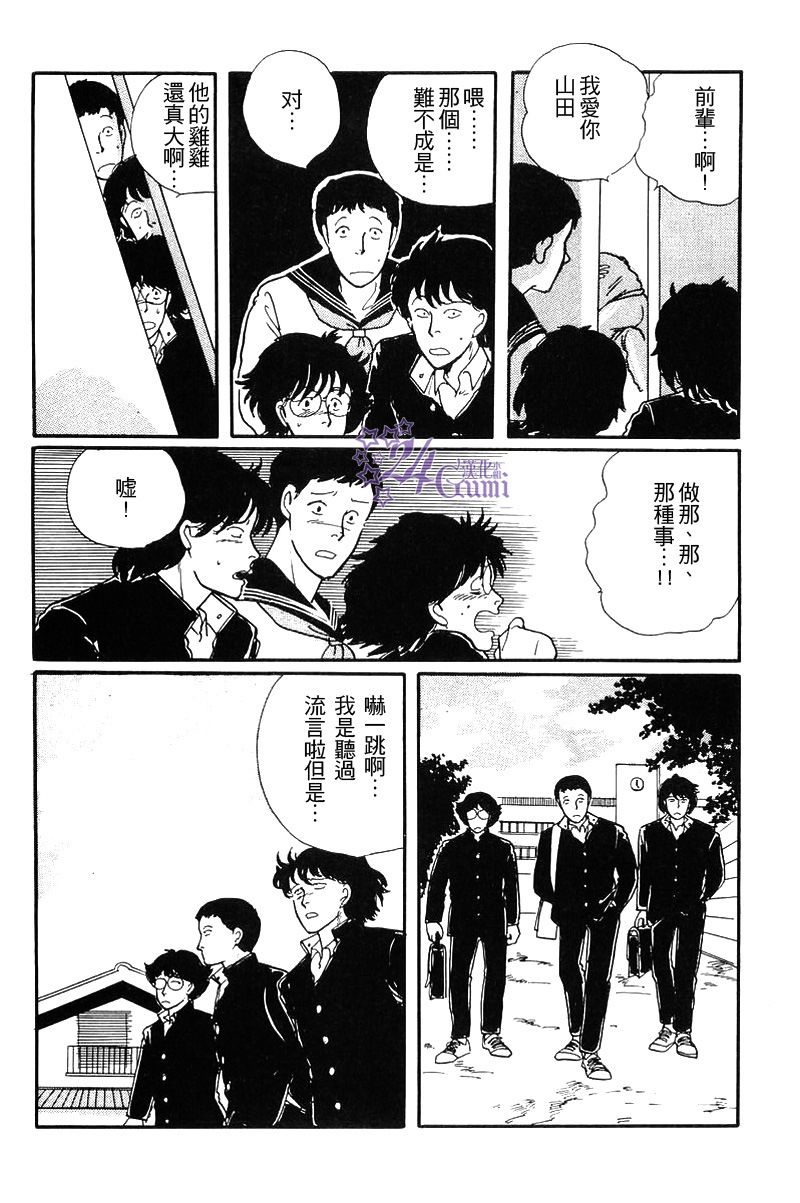 《比河更长更舒缓》漫画最新章节第1话免费下拉式在线观看章节第【13】张图片