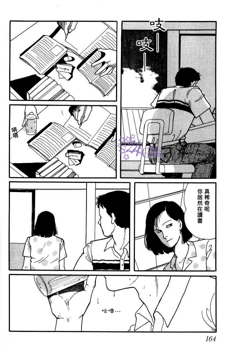 《比河更长更舒缓》漫画最新章节第5话免费下拉式在线观看章节第【16】张图片