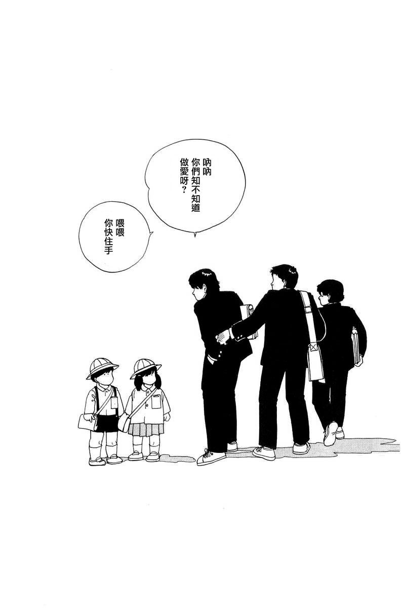 《比河更长更舒缓》漫画最新章节第9话免费下拉式在线观看章节第【42】张图片