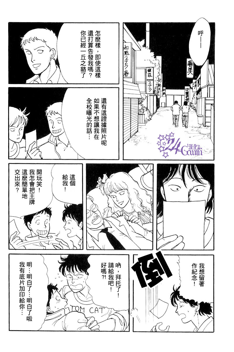 《比河更长更舒缓》漫画最新章节第3话免费下拉式在线观看章节第【34】张图片