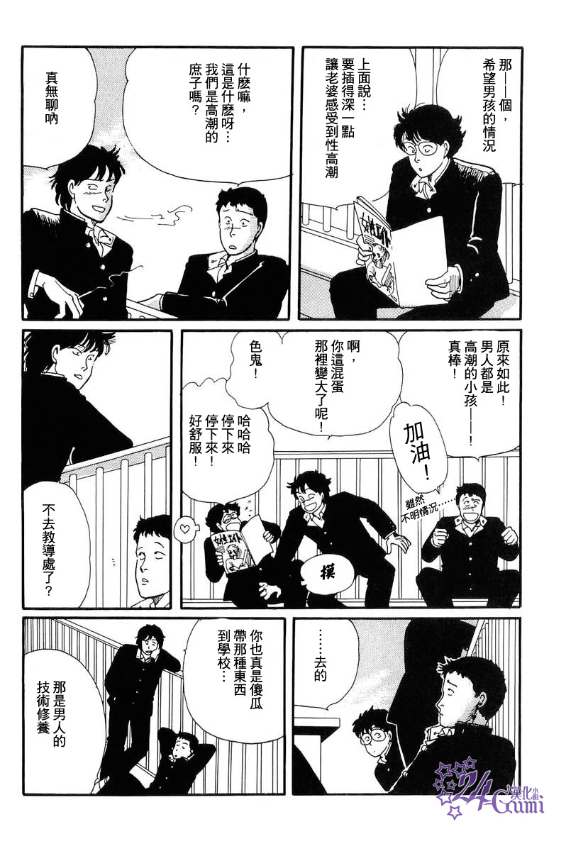 《比河更长更舒缓》漫画最新章节第4话免费下拉式在线观看章节第【12】张图片